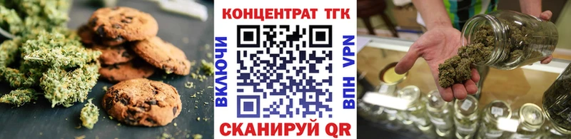 Печенье с ТГК конопля  Ханты-Мансийск 