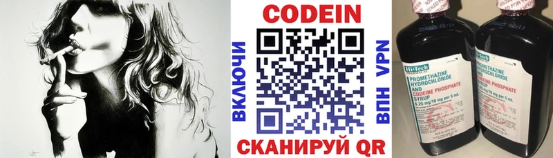 Кодеин напиток Lean (лин)  KRAKEN ссылка  Ханты-Мансийск  где купить наркотик 