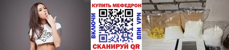 МЯУ-МЯУ mephedrone  Ханты-Мансийск 